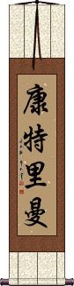 Countryman Scroll