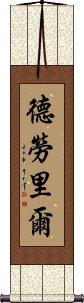 Delaurier Scroll