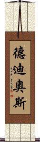 Dedios Scroll