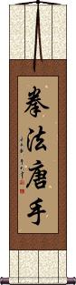 Law of the Fist Karate / Kempo Karate Scroll