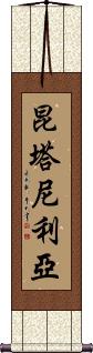 Quintanilla Scroll