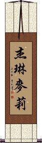 Jaylin Miley Scroll