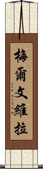 Melvin Vela Scroll