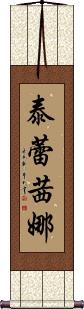 Teresinha Scroll