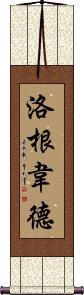 Logan Wade Scroll