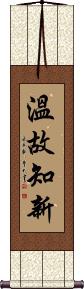 Learn New Ways From Old / Onkochishin Scroll