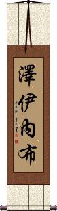 Zeyneb Scroll
