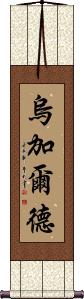 Ugalde Scroll