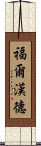 Forehand Scroll