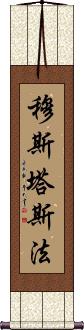 Mustassfa Scroll