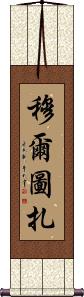 Murtuza Scroll