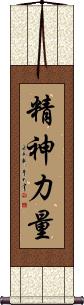 Spiritual Strength / Strength of Spirit Scroll