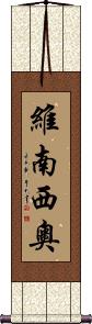 Venancio Scroll