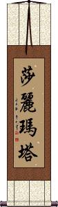 Salimata Scroll