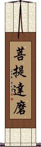 Bodhidharma Scroll