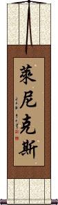 Lenix Scroll