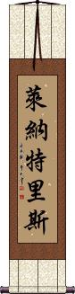 Lanetrice Scroll