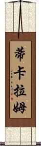 Tikaram Scroll