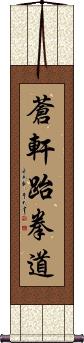 Ch'ang Hon Taekwondo Scroll