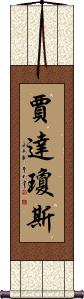 Jada Jones Scroll