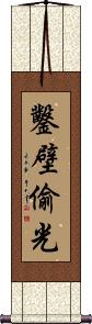 Diligent Study Proverb Scroll