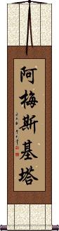 Amezquita Scroll