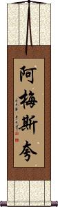 Amezcua Scroll