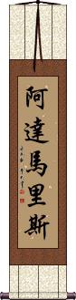 Adamaris Scroll