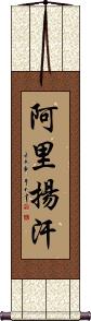 Aliyan Khan Scroll