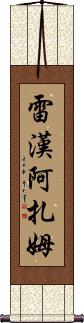 Rayhan Azam Scroll