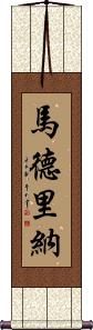 Madrina Scroll