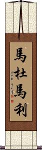 Madumali Scroll