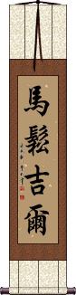 Massongill Scroll