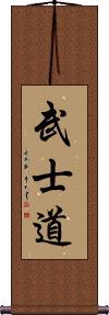 Bushido Scroll