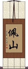 Peishan Scroll