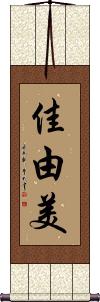 Kayumi Scroll