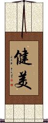 Strong and Beautiful Vertical Wall Scroll