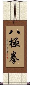 Ba Ji Quan Scroll