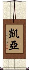 Kaiya Scroll