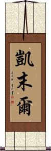 Kemal Scroll