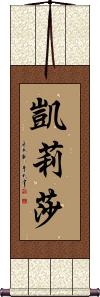 Kelisha Scroll