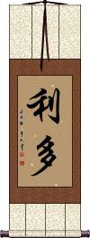 Lido Scroll