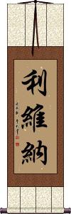 Livina Scroll