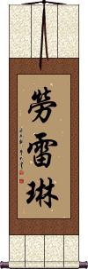 Laureline Scroll