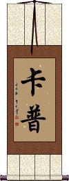 Kapp Scroll