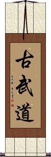 Kobudo Scroll