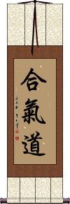 Hapkido Scroll