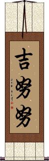 Jinuanu Scroll