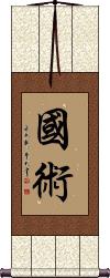 Kuoshu / Martial Arts Scroll