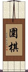 The Game of Weiqi / Weichi / Go Scroll